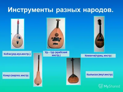 Народный музыкальный инструмент рисунок - 68 фото