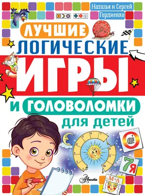 Психологические игры для детей - купить в интернет-магазине igrocity.ru