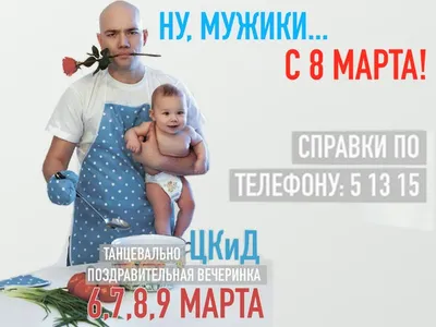 ПОЗДРАВЛЯЕМ С МЕЖДУНАРОДНЫМ ЖЕНСКИМ ДНЁМ — 8 МАРТА ! - Электронные сигареты