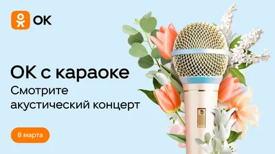 Смотреть фильм С 8 марта, мужчины! онлайн бесплатно в хорошем качестве