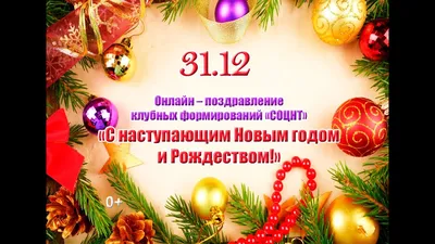 Москвичи смогут поздравить друг друга с Новым годом необычными  онлайн-открытками