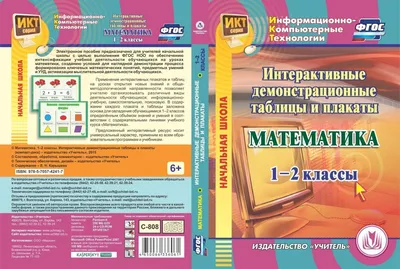 Интерактивные панели для детей дошкольного возраста - Promethean  інтерактивні панелі для освіти