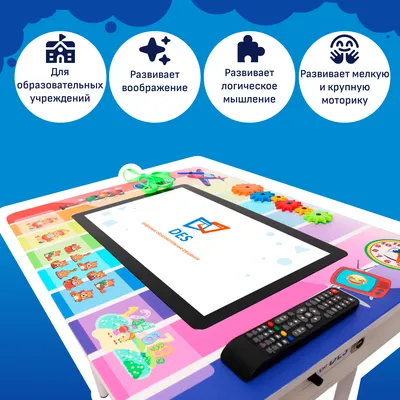 Интерактивный тир для детей, 42 интерактивные игры (бесплатные новые игры в  будущем) + любые игры Андройд, iBoard iB-T v1.4 - Интерактивные решения