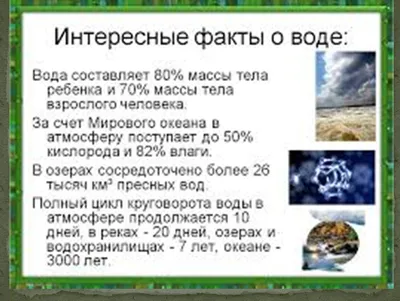 Интересные факты о физике и астрономии - online presentation