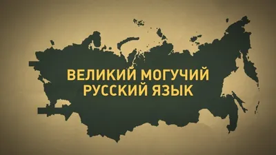 Неделя русского языка и литературы | ГБОУ \"Центр образования \"Эрудит\"