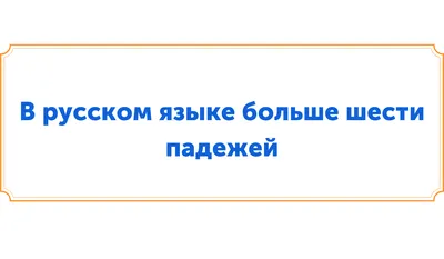 Интересные факты о русском языке. Вы такого точно не знали! | Домашняя  школа «ИнтернетУрок» | Дзен