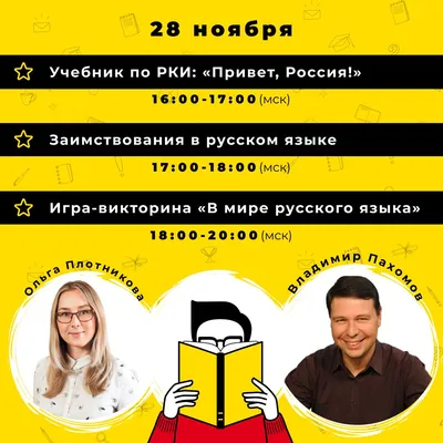 Класс Зур - Интересные факты о русском языке Если вы... | Facebook