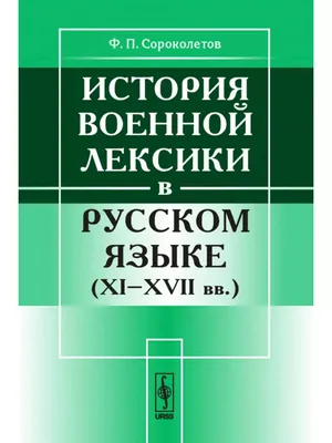 История древнерусского языка - купить с доставкой по выгодным ценам в  интернет-магазине OZON (261752432)