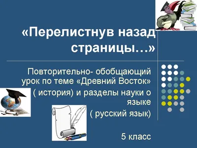 Ответы Mail.ru: Какие интересные факты вы знаете о русском языке?