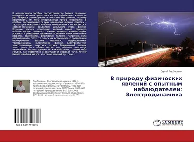 Интересные темы для плаката по физике (50 фото) » Рисунки для срисовки и не  только