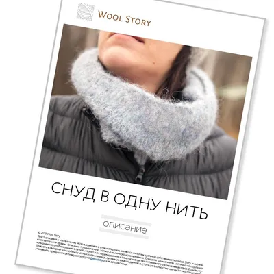 Интересное | Вязание и пряжа - интернет-магазин Wool Story - Описания