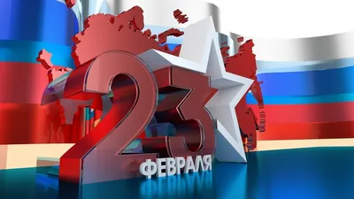 День защитника Отечества: топ-9 интересных фактов о празднике -  SakhalinMedia.ru