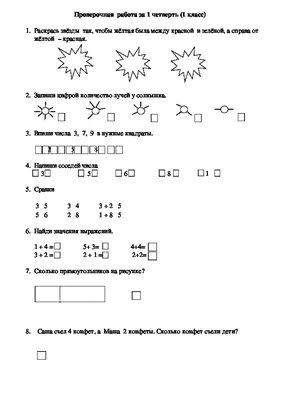 Какие элементы прописать в 1 классе по математике: основные темы и задания