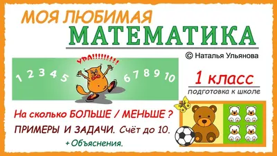 Тренажер по математике. 1 класс И. Топоркова : купить в Минске в  интернет-магазине — OZ.by