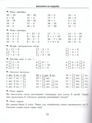 Про школу, учителя, 1 класс. И проект по математике. Цифры в поговорках,  загадках, стихах. - Страна Мам