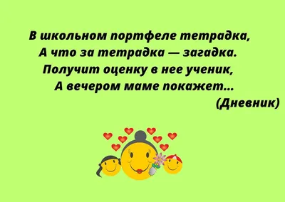 Загадки для детей 4–5 лет: 40+ интересных загадок с ответами / AdMe