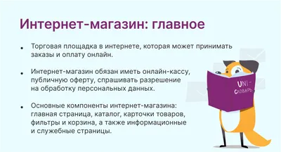 Роспотребнадзор объяснил, может ли интернет-магазин менять цену товара -  Российская газета