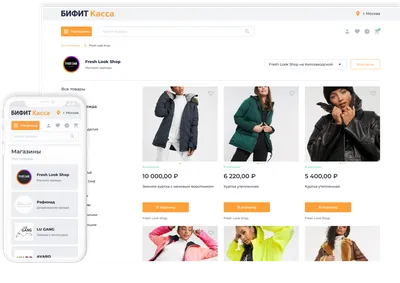 Территория минимальных цен - Интернет магазин одежды
