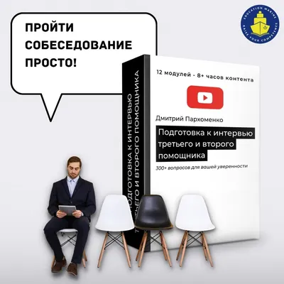 ТОП вопросов на собеседовании: опросник из 45 вопросов для проведения  интервью при приеме на работу