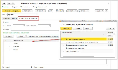 Как сделать инвентаризацию в 1С 8.3 Бухгалтерия 3.0 - Самоучитель 1С для  начинающих от компании SCLOUD