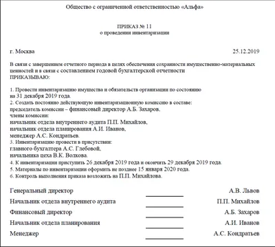 Инвентаризация основных средств: правила, сроки и автоматизация | Блог  Сканпорт