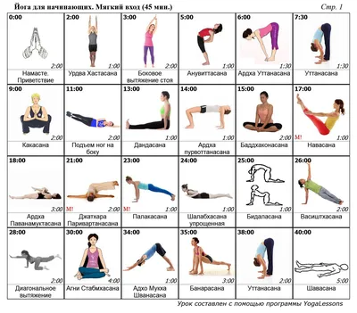 Soglom taom - 📌Этот комплекс упражнений состоит из самых простых поз йоги  для начинающих. Стоит обязательно попробовать и ты не пожалеешь!  #СогломТаом #ПравильноеПитание | Facebook