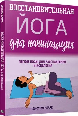 Йога Айенгара: позы для начинающих и уроки в домашних условиях - РИА  Новости Спорт, 02.08.2022