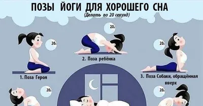 Йога для сна: семь «кроватных» асан - Beauty HUB