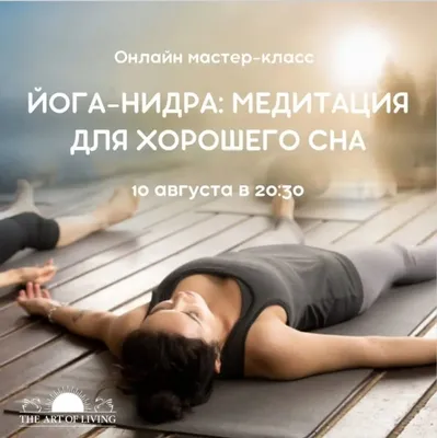 3 лучшие позы йоги перед сном |Засыпайте менее чем за 10 минут| Мгновенное  избавление от стресса - YouTube