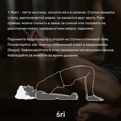 Йога перед сном - вечерняя практика асан для начинающих, упражнения для  расслабления - Студия йоги Чакра