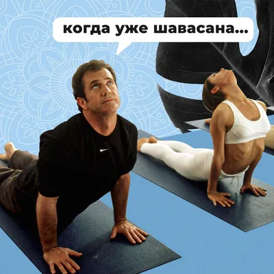 Alcohol has the same benefits as yoga | Yoga funny, Yoga quotes funny,  Drunk yoga