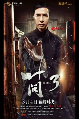 Ip-Man-3-New-Image – Kung Fu Tea