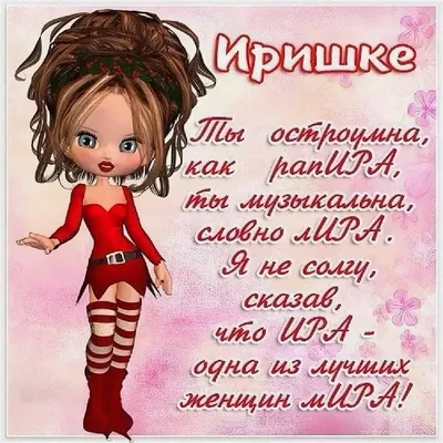 https://ds40pk.ru/s-dnem-rozhdeniya/krasivie-pozhelaniya-s-dnem-rozhdeniya-irine.php