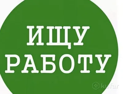 Студентка ищет работу в Волгограде!