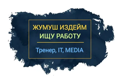 Ищу работу. Почти любую. [8089996] | Ищу любую работу на кеш | Семейная  пара ищет работу на кэш в Нью-Йорке