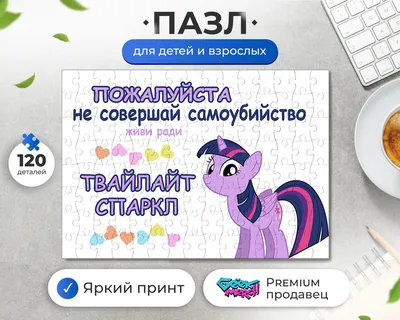 Twilight speaks • Фразы Искорки #mlp #twilight #Искорка #пони #PonySpeaks  https://t.me/TgSticker/6476 | ВКонтакте