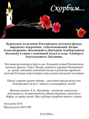 Приносим наши искренние соболезнования🙏 - Улюблений Чернігів | Facebook