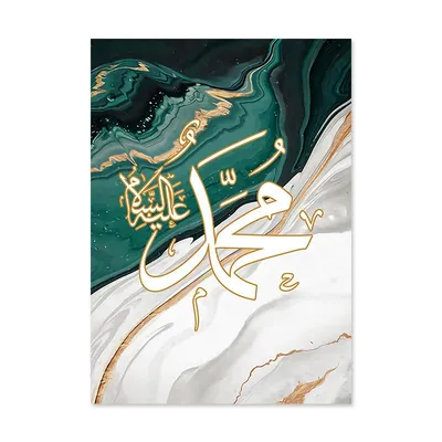 Пин от пользователя Quran pine на доске Islamic pictures | Христианские  картинки, Ночь, Спокойной ночи