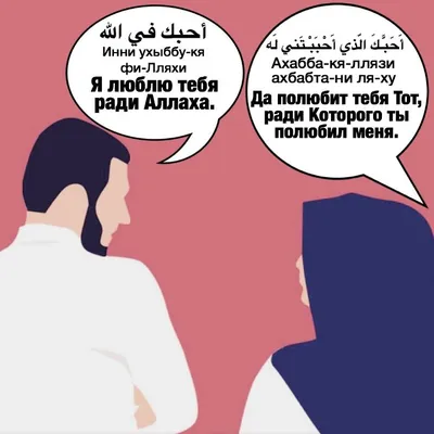 Семья в Исламе - ❤️Одной из обязанностей жены является создание спокойной и  благоприятной атмосферы в доме. ⠀ Нет счастья, равному спокойствию, а жена,  которая способствует этому, не нагнетает обстановку, понимает мужа, не