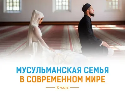 Исламская мусульманская семья иллюстрация PNG , мусульманка, Moeslim, ислам  PNG картинки и пнг PSD рисунок для бесплатной загрузки