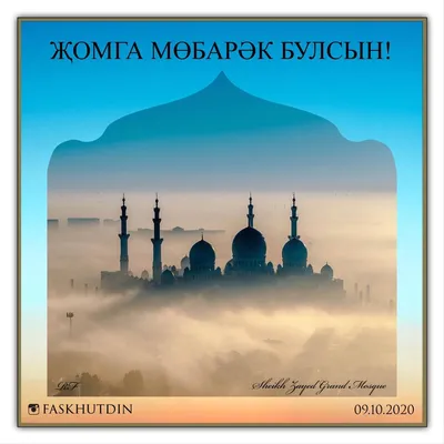 Идеи на тему «Мусульманские праздники» (39) | ураза байрам, рамадан,  открытки