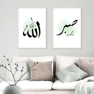 Sabr После Терпения Красивые Вещи Ждут Исламские Цитаты Корана — стоковая  векторная графика и другие изображения на тему Абстрактный - iStock