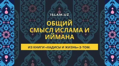 Смысл жизнь Ислам религия мира - YouTube