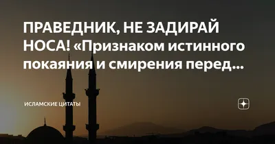 Исламские Статусы (المنزلة الإسلامية) | ВКонтакте
