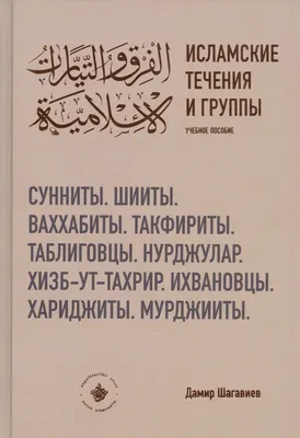 Исламские имена плаката 99 обоев каллиграфии Аллаха Иллюстрация штока -  иллюстрации насчитывающей исламско, обои: 58098991