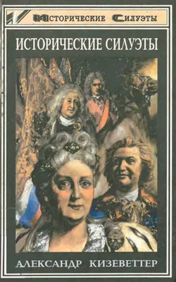 Жены и любовницы Наполеона: Исторические портреты - купить с доставкой по  выгодным ценам в интернет-магазине OZON (723991094)