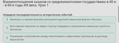 Определи последовательность исторических событий. Решающее столкновение  между повстанцами и - Школьные Знания.com