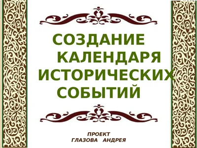 Исторические события, которые произошли 4 июля | ShareAmerica