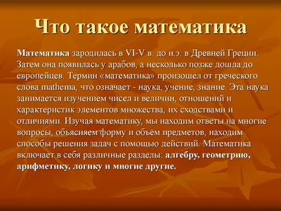 История математики. Хронологическое изложение - Рыбников К.А., Купить c  быстрой доставкой или самовывозом, ISBN 978-5-9710-5714-7 - КомБук  (Combook.RU)