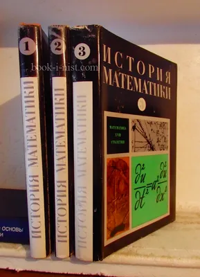 Книга К.Рыбников \"История математики\" 1974 год (ID#1032724259), цена: 4800  ₴, купить на Prom.ua